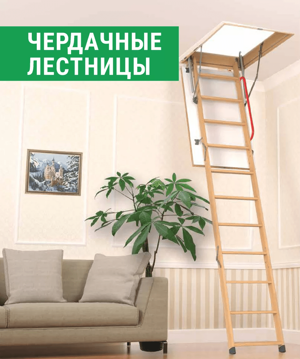 Дёке лестницы