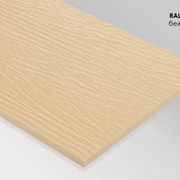 Fibra Plank Фиброцементный сайдинг RAL 1001 беж