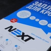 Герметекс Next Заплатка для кровли 9005