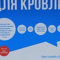 Герметекс Next Заплатка для кровли 9005